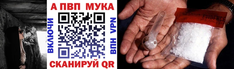 Alpha PVP кристаллы купить darknet официальный сайт Камызяк