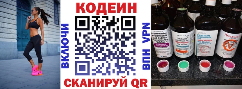Кодеин Purple Drank  наркота  omg   Камызяк 