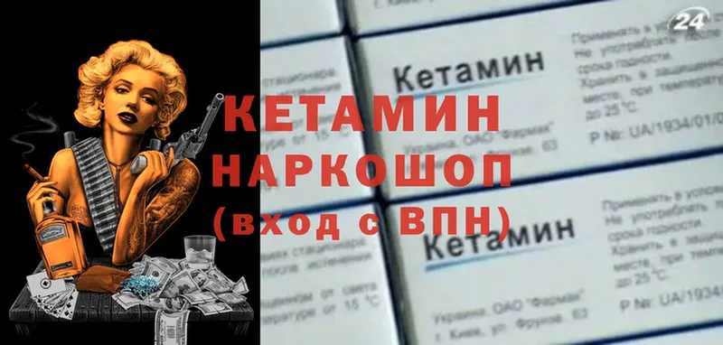 КЕТАМИН VHQ  Камызяк 