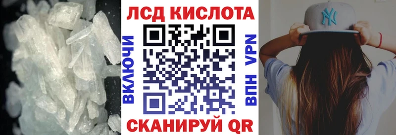 ЛСД экстази кислота  даркнет сайт  Камызяк 