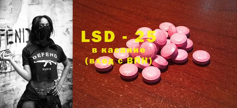 LSD-25 экстази кислота  Камызяк 