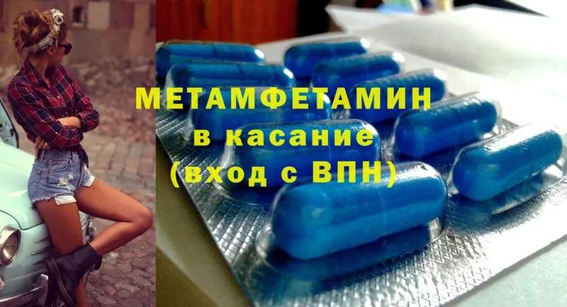 купить  сайты  Камызяк  blacksprut сайт  Первитин Methamphetamine 