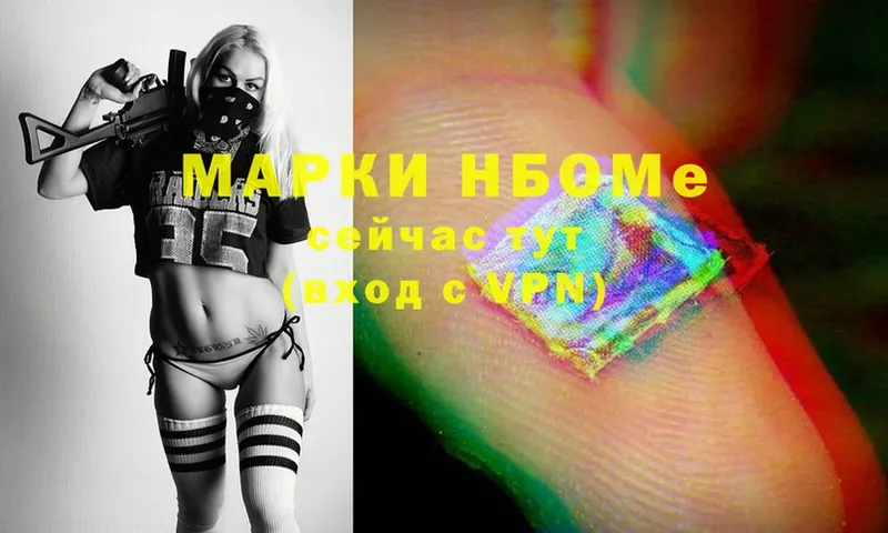 цены   Камызяк  Марки 25I-NBOMe 1,8мг 